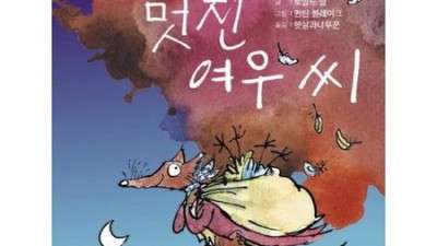 놓치면 후회! 멋진여우씨 ✨ 솔직 후기 & 꿀팁 대방출!